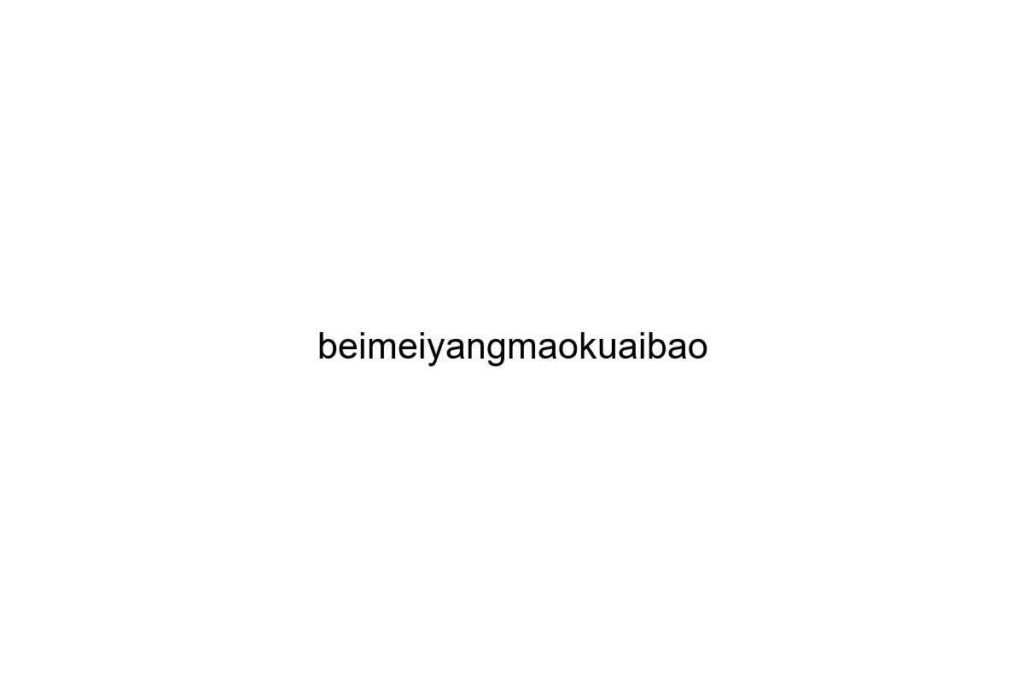 beimeiyangmaokuaibao